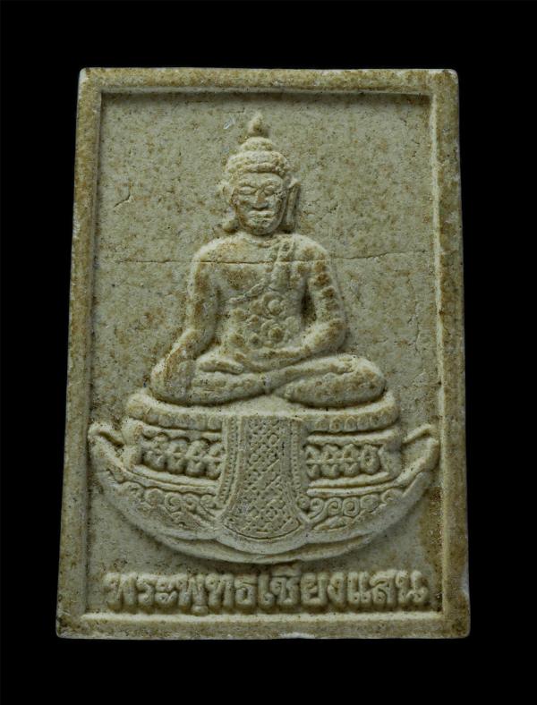 พระพุทธเชียงแสน วัดวังท่าช้าง อ.กบินทร์บุรี จ.ปราจีนบุรี ปี2559 ที่ระลึกงานผูกพัทธสีมา ปิดทองฝังลูกนิมิต | https://kamulet.in.th