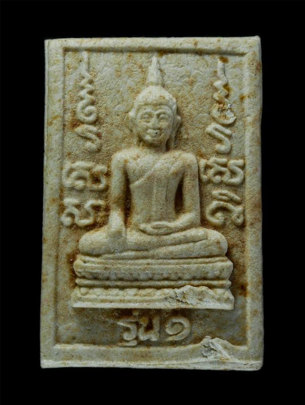 พระผงพระพุทธ เสาร์ 5 รุ่น 1 วัดกิ่งประดิษฐ์ อ.บางระจัน จ.สิงห์บุรี เนื้อผงพุทธคุณ ผงว่าน พระเก่าสวย มวลสารดี ยันต์สวยเข้มขลัง | https://kamulet.in.th