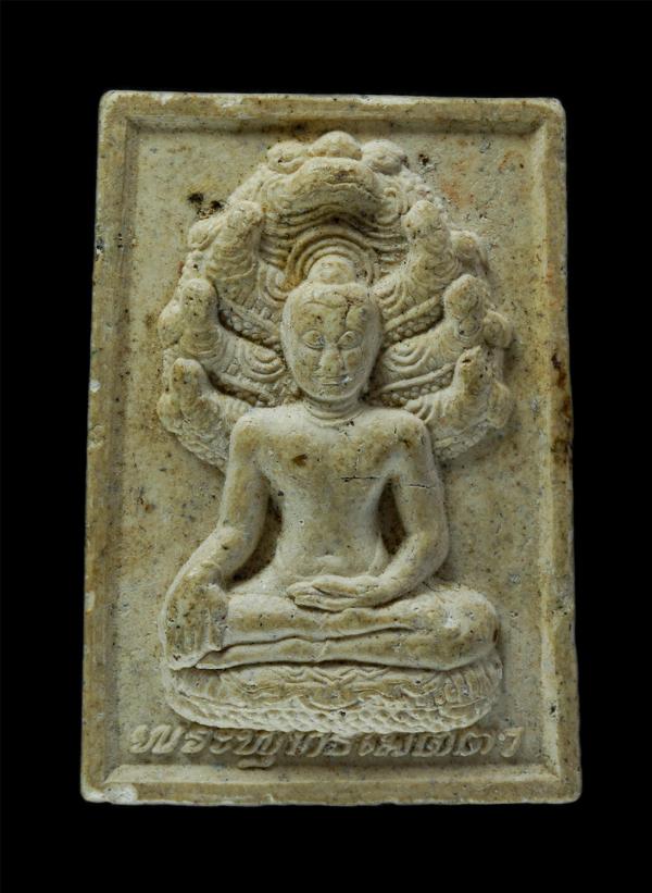 พระนาคปรก พระพุทธเมตตาจาตุรนต์รัศมีศิริศากยมุนี ปี2541 รุ่นสร้างโบสถ์ วัดดพรหมสุวรรณ อ.ตาพระยา จ.สระแก้ว เนื้อผงพุทธคุณ | https://kamulet.in.th