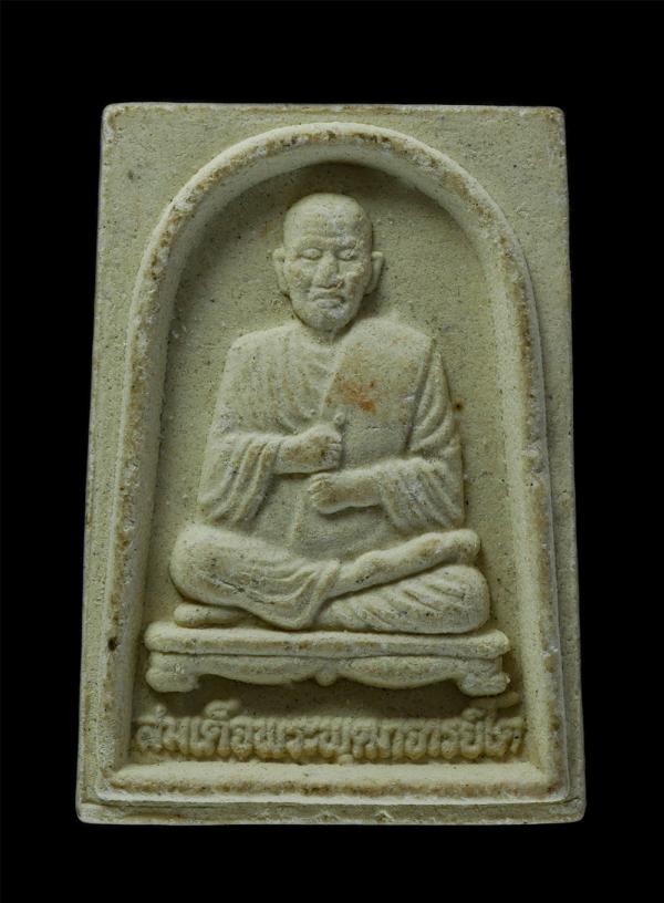 พระผง หลวงปู่ทวด หลังสมเด็จพระพุฒาจารย์โต พรหมรังษี สุดยอดอัมมะตะ ค้าขาย รวย x รวย วัดช้างไห้ อ.โคกโพธิ์ จ.ปัตตานี เนื้อผงพุทธคุณ( [..] | https://kamulet.in.th