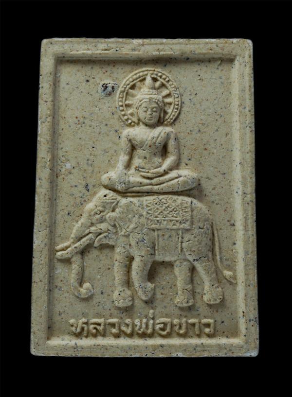 พระผงหลวงพ่อขาวนั่งช้าง หลังยันต์มหาอุด หลวงพ่อสมนึก วรจิตโต(พระครูนิวิฐสมาธิคุณ) วัดเกรียงไกรใต้ อำเภอเมือง จังหวัดนครสวรรค์ ปี25 [..] | https://kamulet.in.th