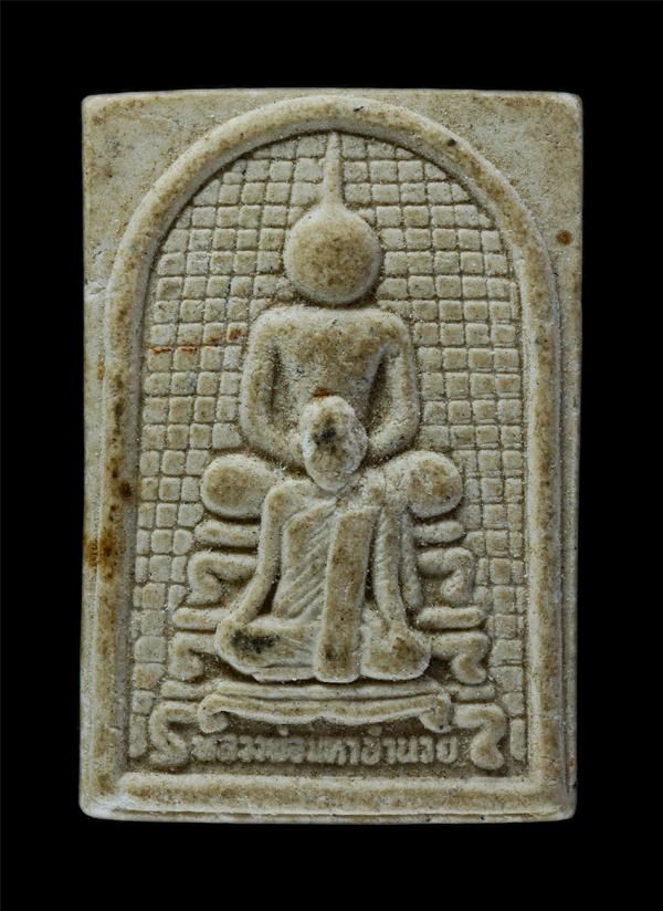 พระสมเด็จพิมพ์พุทธซ้อน หลวงพ่ออำนวย วัดหนองเต่า ต.หนองเต่า อ.เมือง จ.อุทัยธานี รุ่นฉลองวันเกิด พ.ศ.2543 เนื้อผงพุทธคุณ พระเก่าสวย  [..] | https://kamulet.in.th