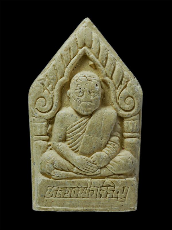 พระผงห้าเหลี่ยมหลังยันต์ห้า หลวงพ่อเจริญ รุ่นเมตตามหาลาภ เนื้อผงพุทธคุณ | https://kamulet.in.th