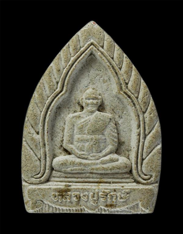 พระผงพิมพ์เจ้าสัวหลวงปู่รักษ์ วัดทองศาลางาม เขตภาษีเจริญ กรุงเทพฯ รุ่นพิเศษสร้างกำแพง ปี2538 เนื้อผงพุทธคุณ ผงว่าน พระเก่าสวย มวลส [..] | https://kamulet.in.th