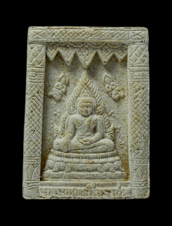 พระพุทธชินราช วัดยางระหง จันทบุรี ปี2545 ที่ระลึกงานปิดทองฝังลูกนิมิต เนื้อผงพุทธคุณ ผงว่าน พระเก่าสวย น่าเก็บสะสมบูชา(องค์ที่3) | https://kamulet.in.th