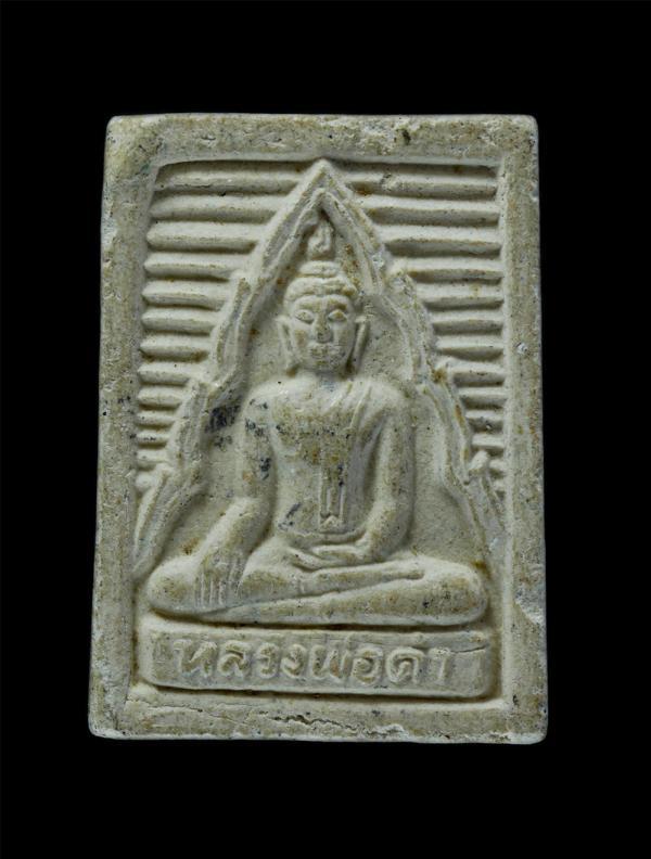 หลวงพ่อดำ วัดช่องแสมสาร (วัดเขาเจดีย์) ต.แสมสาร อ.สัตหีบ จ.ชลบุรี เนื้อผงพุทธคุณ ผงว่าน พระเก่าสวย มวลสารดี(องค์ที่2) | https://kamulet.in.th