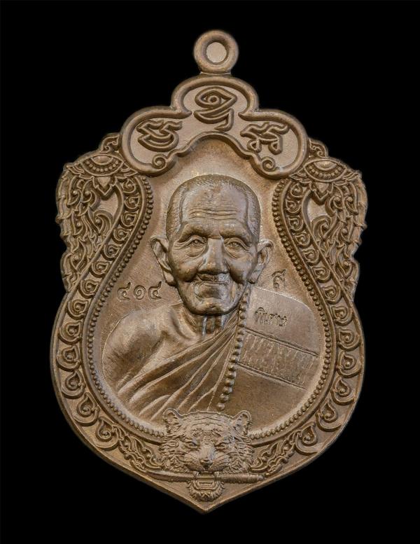 เหรียญเสมาเสือคาบดาบ พยัคฆ์มหาบารมี หลวงปู่แสน ปะสันโน วัดหนองจิก อ.ขุนหาญ จ.ศรีสะเกษ ปี2562 เนื้อชนวนมวลสาร พิเศษ ตอกโค๊ต ส หมายเ [..] | https://kamulet.in.th