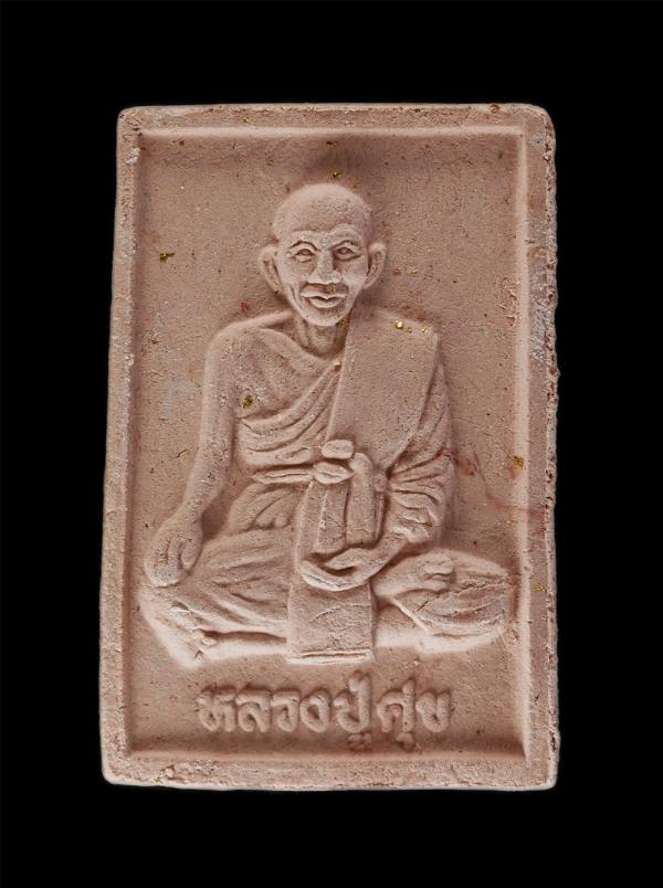 พระผงเนื้อกระเบื้องมณฑป หลวงปู่ศุข วัดปากคลองมาขามเฒ่า อ.วัดสิงห์ จ.ชัยนาท ปี2545 พระเก่าสวย สุดยอดมวลสาร พร้อมกล่องเดิมๆ น่าเก็บส [..] | https://kamulet.in.th