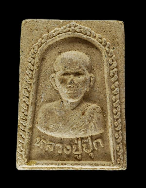 พระผงรูปเหมือน หลวงปู่ปุ๊ก วัดประโดก บ้านประโดก ต.หมื่นไวย อ.เมือง จ.นครราชสีมา เนื้อผงพุทธคุณ ผงว่าน พระเก่าสวย มวลสารดี น่าเก็บส [..] | https://kamulet.in.th