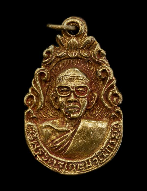 เหรียญหล่อหลวงพ่อบุญช่วย เขมทัตโต(พระครูเกษมวุฒิกร) รุ่นพิเศษ วัดเกตุ อ.ป่าโมก จ.อ่างทอง พ.ศ.2537 เนื้อทองทิพย์ ทองระฆัง พระเก่าสว [..] | https://kamulet.in.th