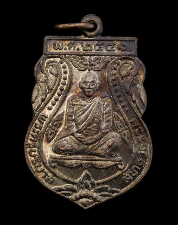 เหรียญเสมาหลวงพ่อสุดใจ(พระครูบริบาลสัทธาธรรม) วัดบันไดม้า ต.ปากช่อง อ.ปากช่อง จ.นครราชสีมา พ.ศ.2541 ที่ระลึกเนื่องในงานผูกพัทธสีมา [..] | https://kamulet.in.th