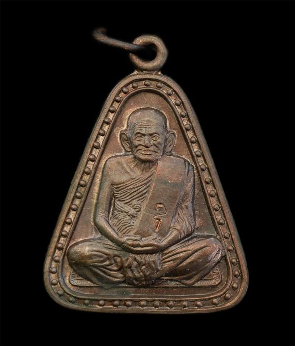 เหรียญจอบใหญ่ หลวงพ่อเงิน พุทธโชติ วัดบางคลาน จ.พิจิตร รุ่นเพิร์ธ เนื้อนวะโลหะ ตอกโค๊ด อุ ปี2537 พระเก่าสวย มวลสารดี พิธีใหญ่ พร้อ [..] | https://kamulet.in.th