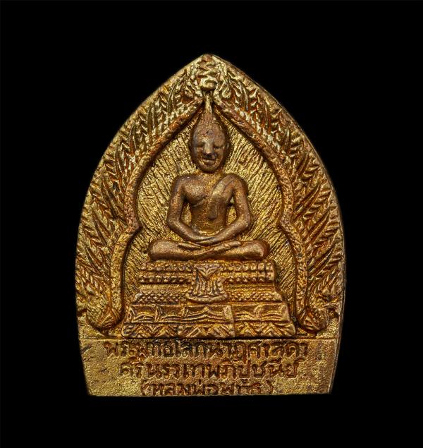 เหรียญหล่อหลวงพ่อพุทธ พระครูวิเวกเขตมงคล มงฺคโล วัดหนองจอก ต.หนองพันจันทร์ อ.บ้านคา จ.ราชบุรี ปี2558 เนื้อทองทิพย์ ทองระฆัง พระเก่ [..] | https://kamulet.in.th