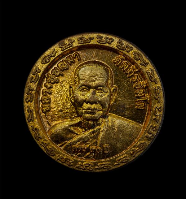 เหรียญล้อแม็ค รุ่นรับทรัพย์ หลวงปู่บุญมา คัมภีรธัมโม(พระราชมงคลวชิรธรรม) วัดป่าสีห์พนม อ.สว่างแดนดิน จ.สกลนคร อายุวัฒนมงคล 90 ปี พ [..] | https://kamulet.in.th