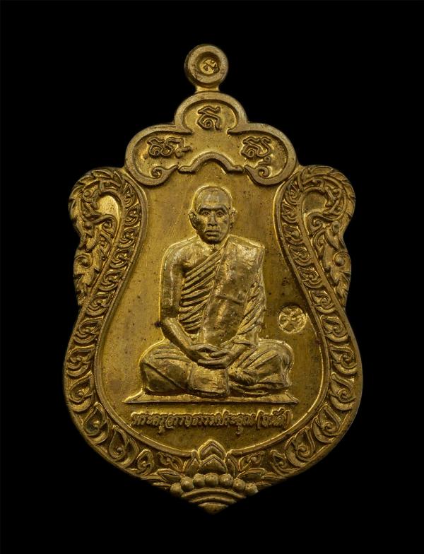 เหรียญเสมาเลื่อนสมณศักดิ์ หลวงพ่อถนัด(พระครูอรรถธรรมประคุณ) วัดดอนทะยิง ต.โนนไทย อ.โนนไทย จ.นครราชสีมา ปี2558 เหรียญเนื้อทองทิพย์  [..] | https://kamulet.in.th