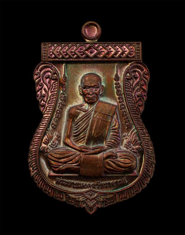 เหรียญเสมาเลื่อนสมณศักดิ์ พัดยศ หลวงพ่อพัฒน์ ปุญฺญกาโม(พระราชมงคลวัชราจารย์) ปี2564 วัดธารทหาร(ห้วยด้วน) ต.ธารทหาร อ.หนองบัว จ.นคร [..] | https://kamulet.in.th