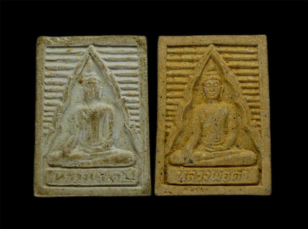 พระผง​หลวงพ่อ​ดำ​ หลังแม่ย่านาง​ วัดช่องแสมสาร​ อ.สัตหีบ​ จ.ชลบุรี​ ้เนื้อผงพุทธคุณ ผงธูป ผงว่าน พิธีพุทธาภิเษก วัดช่องแสมสาร ในวั [..] | https://kamulet.in.th