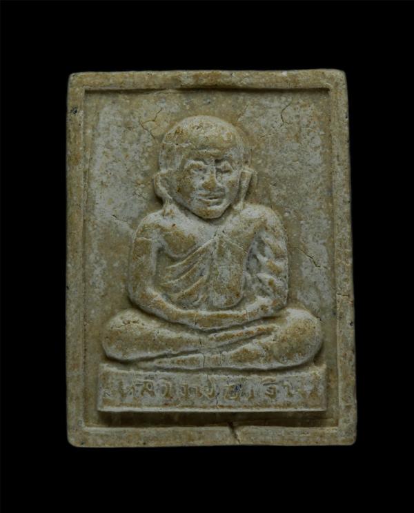 หลวงพ่อเงิน วัดบางคลาน จ.พิจิตร รุ่นธรรมคุณ ปี2534 ครบรอบ 50 ปี สถาปนากองพลทหารม้าที่ ๑ จ.เพชรบูรณ์ ปลุกเสกหลายวาระ หลวงพ่อเงิน รุ [..] | https://kamulet.in.th