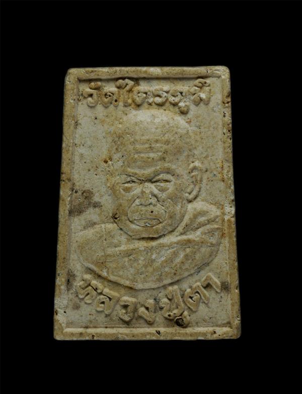 พระผงหลวงปู่ตา ขันติโก วัดไตรภูมิ ตำบลท่าอุเทน อำเภอท่าอุเทน จังหวัดนครพนม พ.ศ.2542 รุ่นครบรอบ ๕๓๘ ปี พระบาง วัดไตรภูมิ เนื้อผงพุท [..] | https://kamulet.in.th