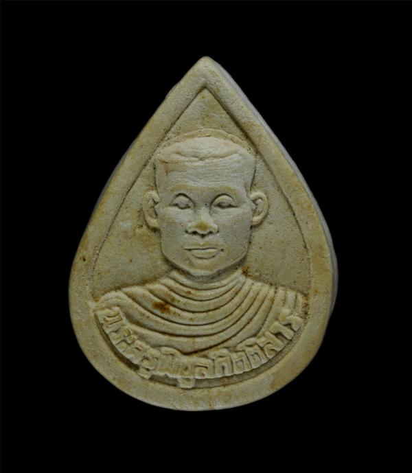 พระผงรูปเหมือนพระครูพิบูลกิตติสาร รุ่น๑ วัดชัยพิบูลย์ บ้านกุดเชือก ต.หนองไผ่ อ.เมือง จ.ชัยภูมิ เนื้อผงพุทธคุณ พระเก่าสวย มวลสารดี  [..] | https://kamulet.in.th