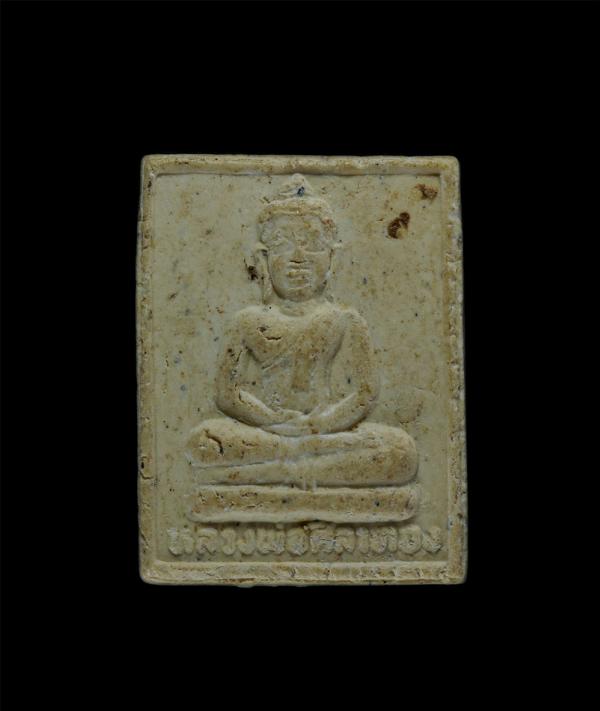 พระผงหลวงพ่อศิลาทอง วัดวังมะเดื่อ อ.เมือง จ.ประจวบคีรีขันธ์ ปี2534 ที่ระลึกงานผูกพัทธสีมา เนื้อผงพุทธคุณ ผงว่าน พระเก่าสวย มวลสารด [..] | https://kamulet.in.th