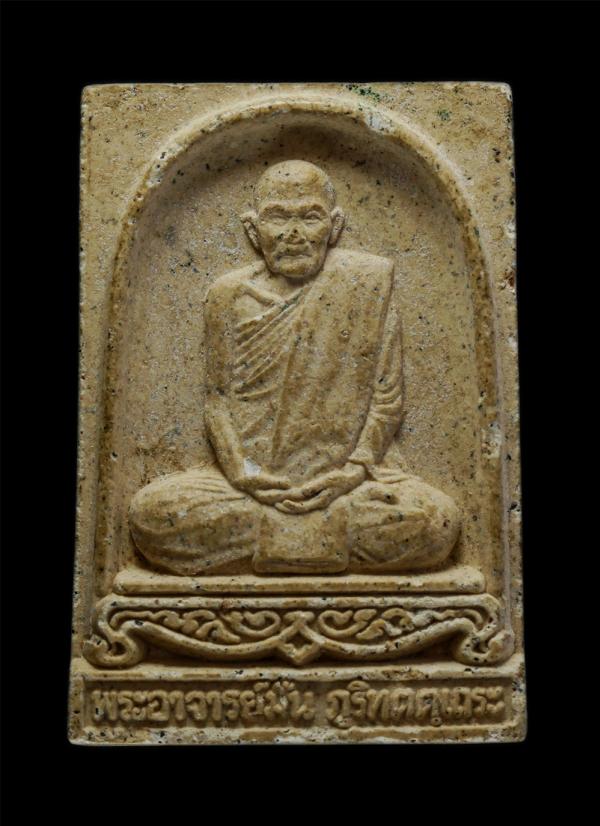 พระผงรูปเหมือนหลวงปู่มั่น ภูริทัตโต รุ่นพระบูรพาจารย์ หลวงพ่อประวิทย์ อกิญฺจโน(พระปราจีนมุนี วิ.)วัดหนองจรเข้ ต.บ่อทอง อ.กบินทร์บุ [..] | https://kamulet.in.th