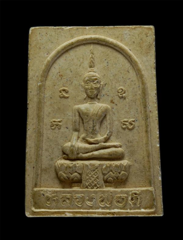 พระผงหลวงพ่อดี หลังหลวงพ่อปลั่ง(พระครูศรีพนาภิรมย์) วัดอรัญญไพรศรี (บ้านทาม) ต.ท่าตูม อ.ศรีมหาโพธิ จ.ปราจีนบุรี ปี2537 เนื้อผงพุทธ [..] | https://kamulet.in.th