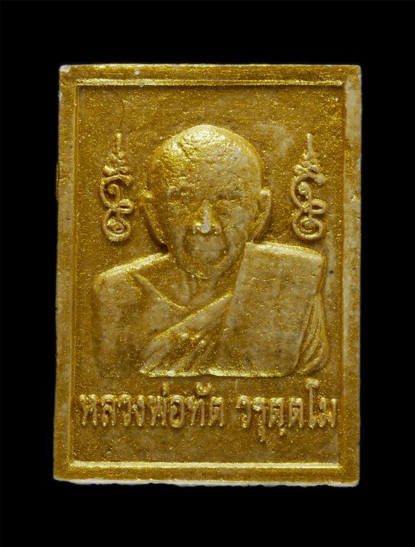 พระผงหลวงรูปเหมือน หลวงพ่อทัต วรุตตโม วัดช่องแสมสาร อ.สัตหีบ จ ชลบุรี ปี2555 เนื้อผงพุทธคุณ ทาทอง | https://kamulet.in.th