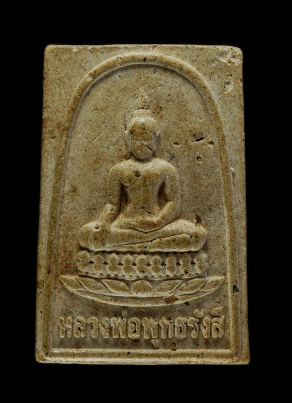 พระผงหลวงพ่อพุทธรังสี หลังหลวงพ่อชื้น ชินวังโส เนื้อผงพุทธคุณ | https://kamulet.in.th