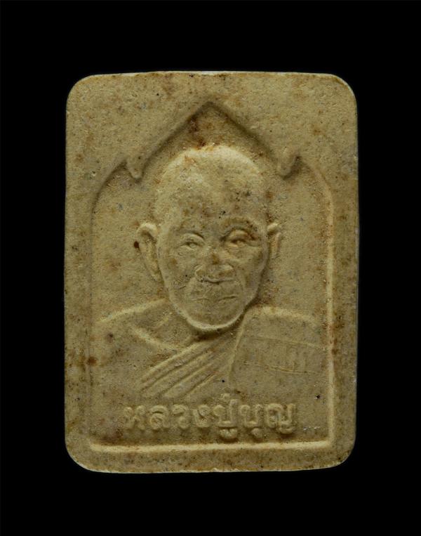 พระผงรูปเหมือน ฉลองอายุครบ 96 ปี หลวงปู่บุญ สุสมโณ(พระครูสุทธิวัตรสุนทร) วัดบ้านนา อ.แกลง จ.ระยอง ปี2543 เนื้อผงพุทธคุณ ผงว่าน(องค [..] | https://kamulet.in.th