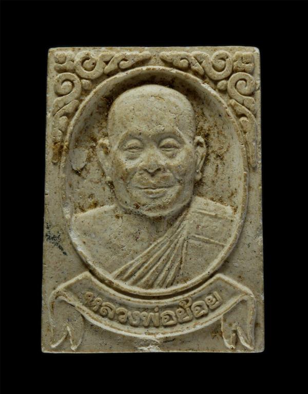 พระผงรูปเหมือนหลวงพ่อย้อย ปุญญกาโม(พระครูวิจักธรรมประจิต) วัดไทยาวาส(วัดท่ามอญ) อ.นครชัยศรี จ.นครปฐม ปี2540 เนื้อผงพุทธคุณ ผงว่าน  [..] | https://kamulet.in.th