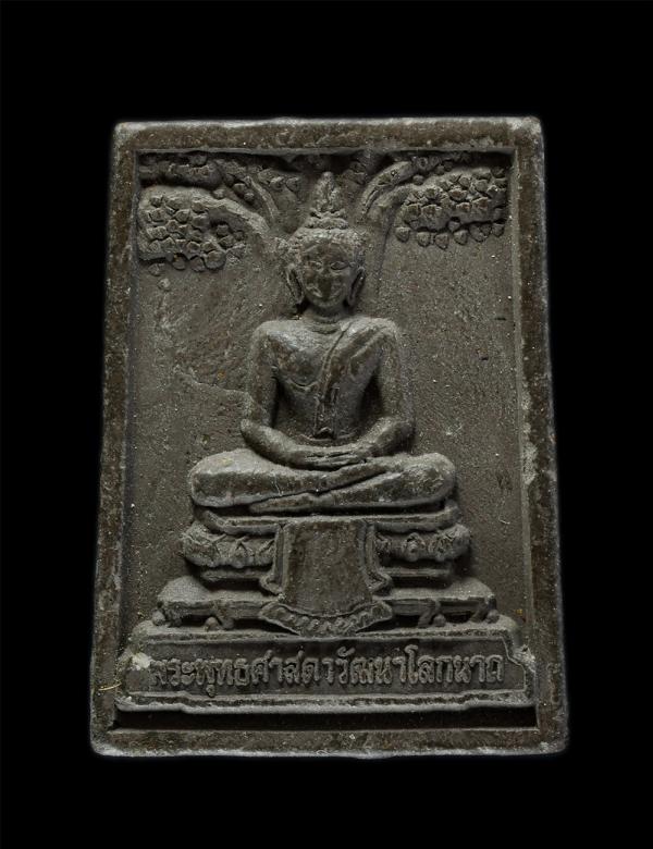 พระผงพระพุทธศาสดาวัฒนาโลกนาถ ยันต์พระเจ้าห้าพระองค์ รุ่น1 วัดหนองบอน อ.นิคมพัฒนา จ.ระยอง ปี2553 เนื้อผงพุทธคุณ ผงว่าน ผงใบลาน(องค์ [..] | https://kamulet.in.th