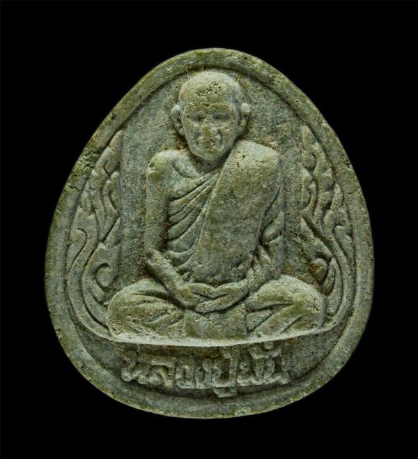 พระผงหลวงปู่มั่น ภูริทัตโต หลังยันต์นะปัดตลอด วัดป่าสุทธาวาส ต.ธาตุเชิงชุม อ.เมือง จ.สกลนคร ที่ระลึกสร้างอุโบสถ เฉลิมพระเกียรติครอ [..] | https://kamulet.in.th