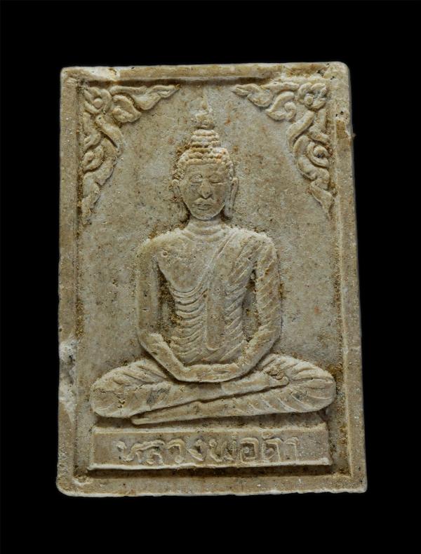 พระผงหลวงพ่อดำ วัดหนองกระพี้ ต.บ้านหลวง อ.ดอนตูม จ นครปฐม งานปิดทองฝังลูกนิมิต ปี2536 เนื้อผงพุทธคุณ | https://kamulet.in.th