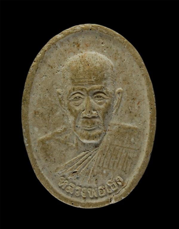 พระผงหลวงพ่อเฮง รุ่นว่างศิลาฤกษ์ วิหารหลวงพ่อเฮง ปี2540 วัดมหาโพธิ์ใต้ อ.เก้าเลี้ยว จ.นครสวรรค์ เนื้อผงพุทธคุณ ผงว่าน พระเก่ามวลสา [..] | https://kamulet.in.th