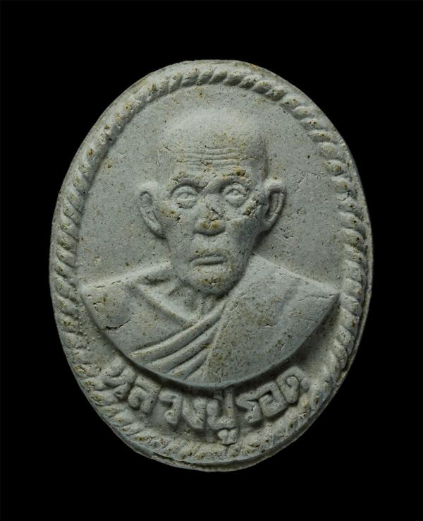 พระผงหลวงปู่รอด(พระภาวนาโกศลเถระ) หลวงพ่อทองปลิว(พระครูวิจิตรนวการ) เจ้าอาวาส วัดโคนอน ภาษีเจริญ กรุงเทพฯ สร้างปี2534 เนื้อผงพุทธค [..] | https://kamulet.in.th