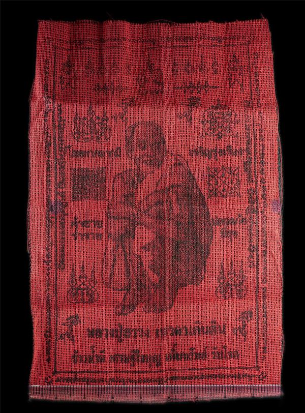 ผ้ายันต์หลวงปู่สรวง เทวดาเดินดิน ข้าวน้ำดี เศรษฐีใหญ่ เพิ่มทรัพย์ รับโชค ผ้ายันต์เก่า กว้างประมาณ 9 เซ็น ผ้ามุ้ง โชคลาภบารมี เจริญ [..] | https://kamulet.in.th