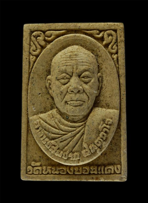 พระผงพระอาจารย์สมชาย สันตมาโจ หลัง ท้าวมหาพรหม วัดหนองบอนแดง ต.หนองบอนแดง อ.บ้านบึง จ.ชลบุรี เนื้อผงพุทธคุณ ผงว่าน พระเก่าสวย น่าเ [..] | https://kamulet.in.th