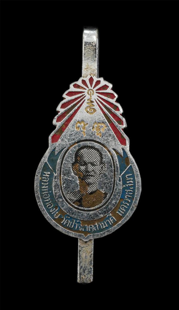 แหนบหลวงพ่อทองใบ สุชาโต วัดปาจิตตสามัคคี ต.ปรุใหญ่ อ.เมือง จ.นครราชสีมา เนื้อกะไหล่เงินลงยา พระเก่าสวย สภาพดี สร้างน้อยหายาก น่าเก [..] | https://kamulet.in.th