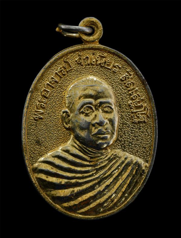 เหรียญหลวงพ่อจำเนียร สีลเสฏโฐ รุ่นเทพวิษณุ วัดถ้ำเสือ อ.เมือง จ.กระบี่ ปี2537 เนื้อกะไหล่ทอง พระเก่าสวย น่าเก็บสะสมบูชา | https://kamulet.in.th