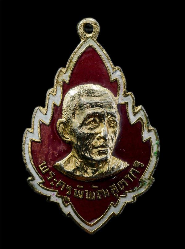 เหรียญหลวงพ่อผิว (พระครูพิพัฒสุตาการ) วัดลาดบัวขาว อ.บางคล้า จ.ฉะเชิงเทรา ปี2522 เนื้อกะไหล่ทองลงยา พระเก่าสวย สภาพดี น่าเก็บสะสมบ [..] | https://kamulet.in.th