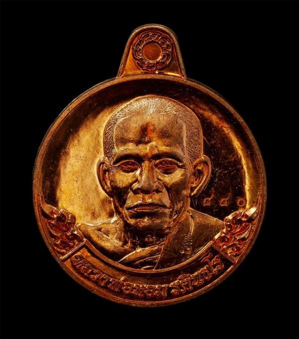 เหรียญหอมเงิน หอมทอง หลวงพ่อหอม รตินธโร(พระครูธรรมไตรสังวรกิจ) อายุวัฒนมงคลครบ 5 รอบ ปี2563 วัดป่าบ้านอีกุด อ.กุสุมาลย์ จ.สกลนคร เ [..] | https://kamulet.in.th