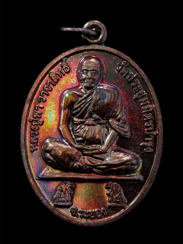 เหรียญหลวงปู่พา กาญจโน (พระครูพิพัฒน์ กิจจาภิรม) วัดประชุมมิตรบำรุง จ.ระยอง หลังสมเด็จพระนเรศวรมหาราช รุ่นสงบศึก ปี2558 เนื้อทองแด [..] | https://kamulet.in.th