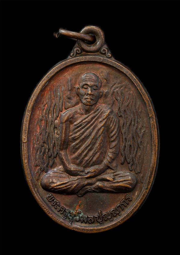 เหรียญหลวงพ่อบุญเลือน(พระครูวิมล ปุญญากร)วัดบ้านตาเสา อ.ห้วยลาด จ.บุรีรัมย์ ปี2539 หลังยันต์พุฒซ้อน เนื้อทองแดง พระเก่าสวย มวลสารด [..] | https://kamulet.in.th