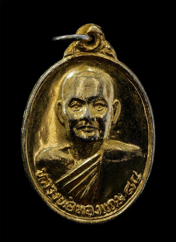 เหรียญหลวงพ่อทองแถม วัดทองพุ่มพวง อำเภอเมือง จังหวัดสระบุรี อายุวัฒนมงคล 88 ปี พ.ศ.2537 เนื้อกะไหล่ทอง พระเก่าสวย มวลสารดี น่าเก็บ [..] | https://kamulet.in.th