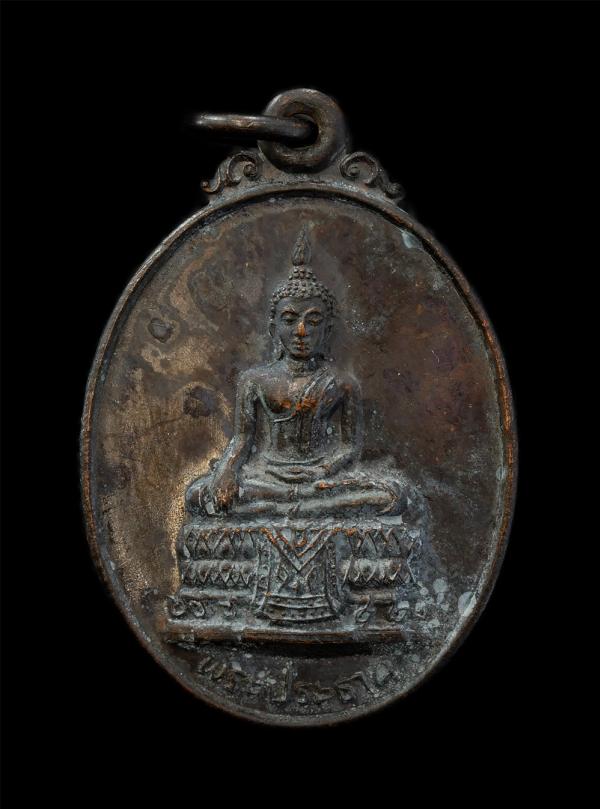 เหรียญหลวงพ่อพระประธาน วัดอัมพวัน ต.บางอ้อ อ.บ้านนา จ.นครนายก ปี2526 ที่ระลึกงานฝังลูกนิมิต เนื้อทองแดง พระเก่าสวย มวลสารดี พิธีให [..] | https://kamulet.in.th