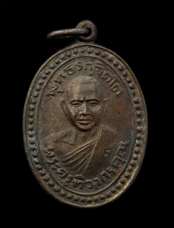 เหรียญหลวงปู่กลีบ พุทธรักขิโต(พระครูทิวากรคุณ) วัดตลิ่งชัน กรุงเทพฯ รุ่น ไตรมาส ปี2537 เนื้อโลหะผสม ตอดโค๊ต พระเก่าสวย มวลสารดี พิ [..] | https://kamulet.in.th