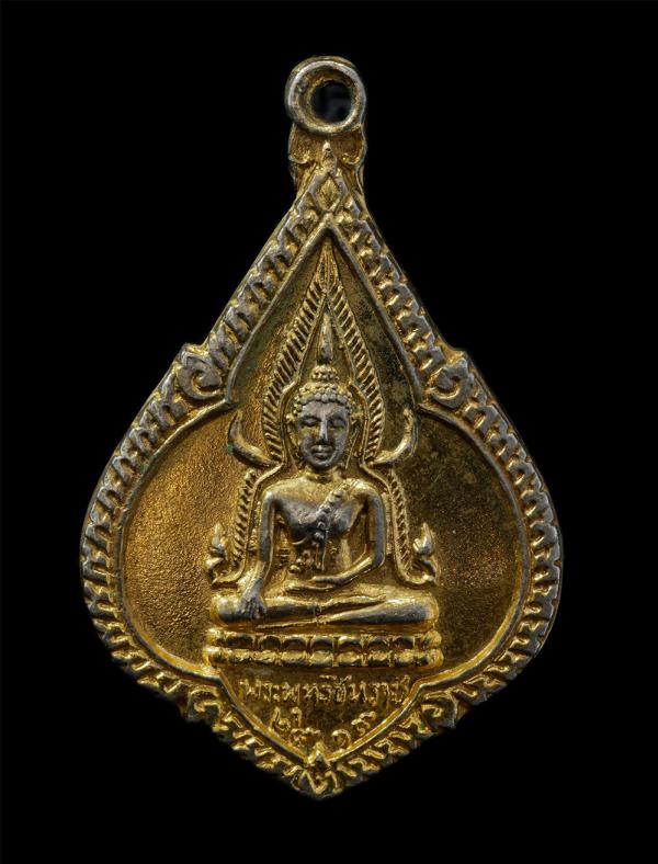 เหรียญพระพุทธชินราช วัดจันทร์ประดิษฐาราม ภาษีเจริญ กรุงเทพฯ ปี2519 หลวงปู่โต๊ะ วัดประดู่ฉิมพลี และพระเกจิอาจารย์ร่วมปลุกเสก เนื้อก [..] | https://kamulet.in.th