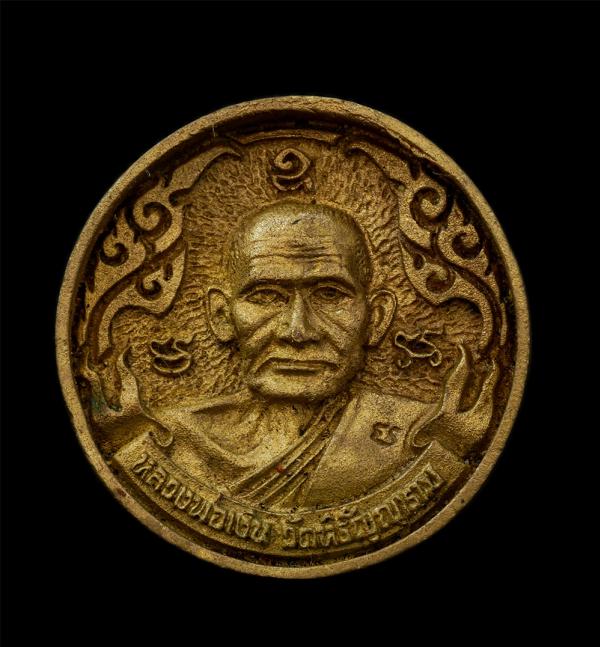 เหรียญหล่อล้อแม็กใหญ่ หลวงพ่อเงิน วัดบางคลาน รุ่น 1 พิเศษ ปี2535 (ตอกโค๊ต “มะ” ที่สังฆาฎิ) หลวงพ่อเปรื่อง วัดบางคลาน อ.โพทะเล จ.พิ [..] | https://kamulet.in.th