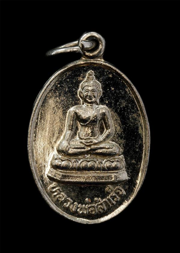 เหรียญหลวงพ่อสำเร็จ วัดหนองตาแดงต.ยางโทน อ.โคกสำโรง จ.ลพบุรี ที่ระลึกงานผูกพัทธสีมา ปี2533 เนื้อกะไหล่เงิน พระเก่าสวย มวลสารดี พิธ [..] | https://kamulet.in.th